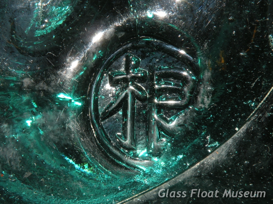 Rare, WP #378, 'Ne', 根, 14 Inch